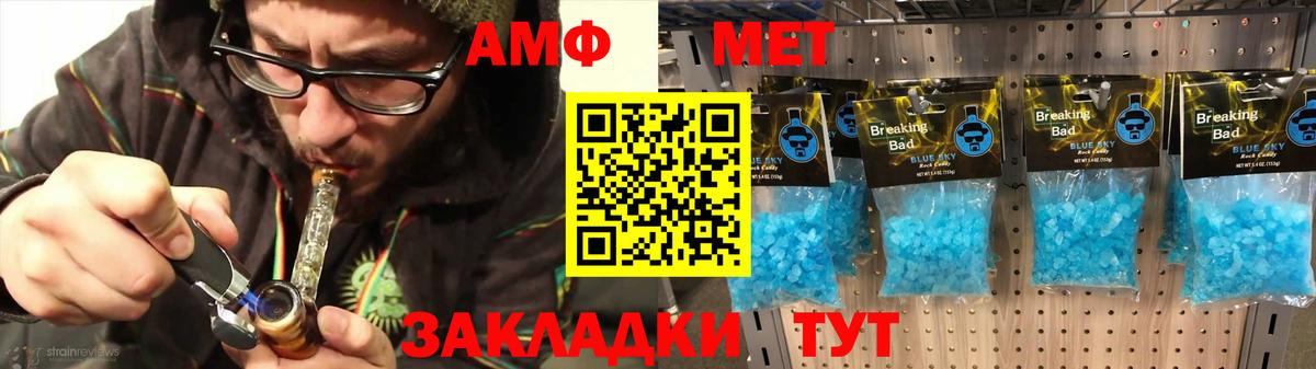 Амфетамин Розовый  Амфетамин  АМФ  Вход с VPN  Новороссийск 
