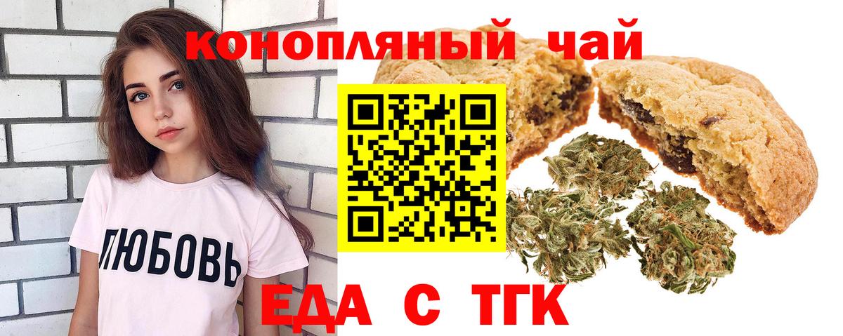 Canna-Cookies марихуана  Вход с VPN  Новороссийск 