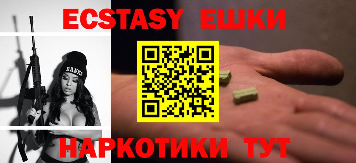 Ecstasy Philipp Plein Новороссийск