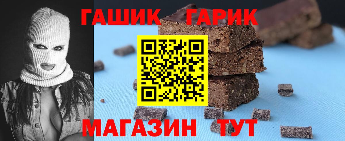 Гашиш VHQ  Вход с VPN  ГАШИШ Cannabis  ГАШИШ  Новороссийск 