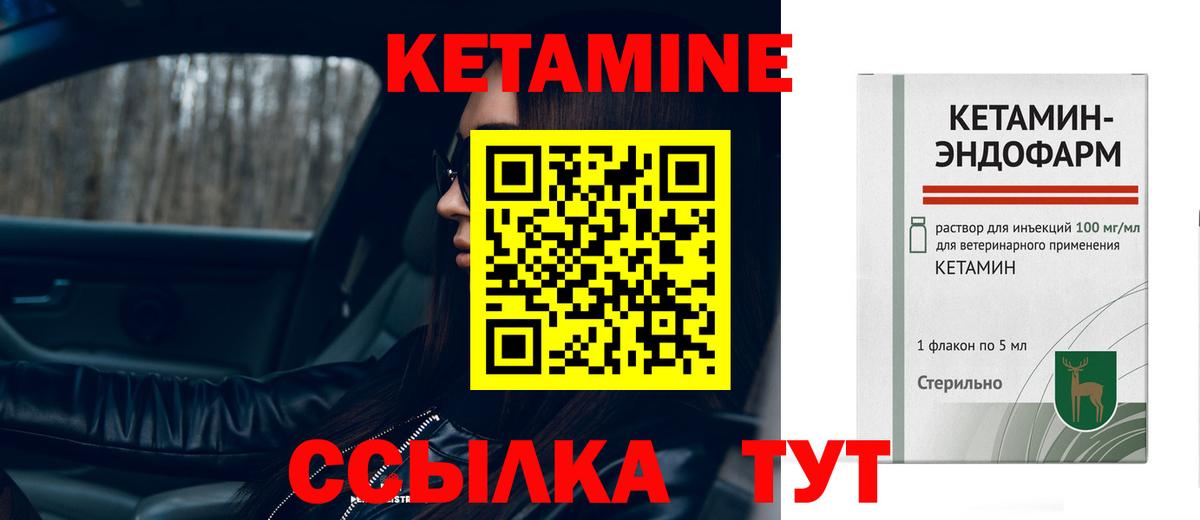 Кетамин VHQ  Вход с VPN  Новороссийск 