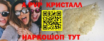 соль ск Рыбинск