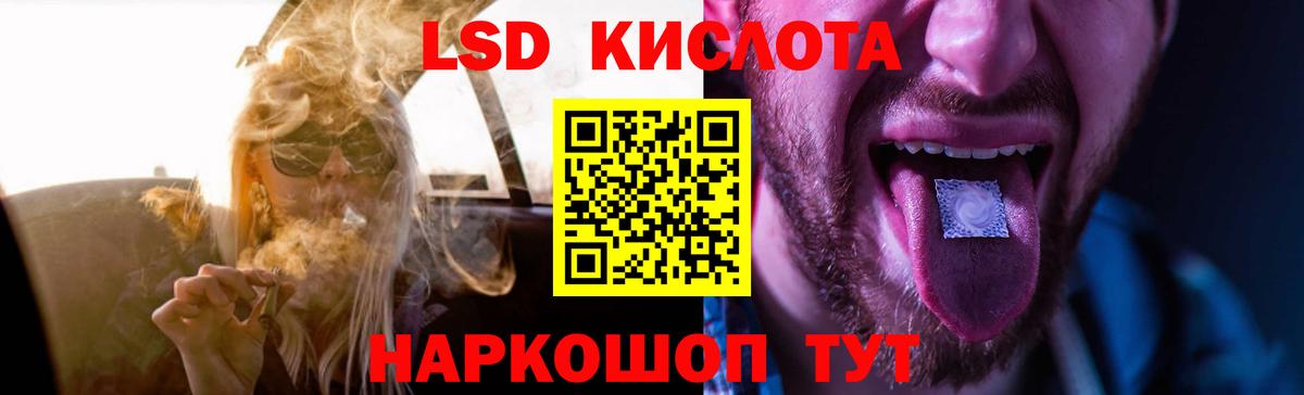 Новороссийск  LSD-25 экстази кислота  Вход с VPN 