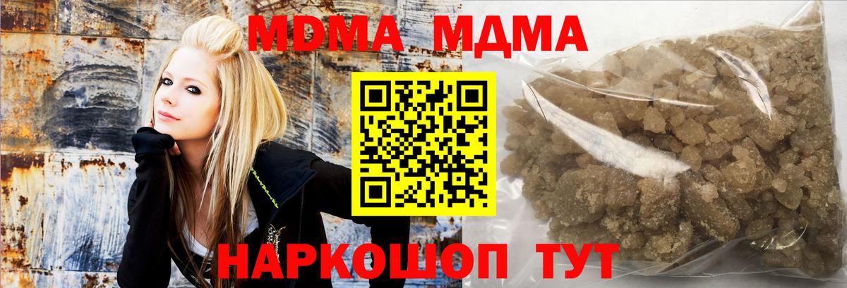 МДМА  Вход с VPN  Новороссийск  МДМА кристаллы  MDMA Molly 