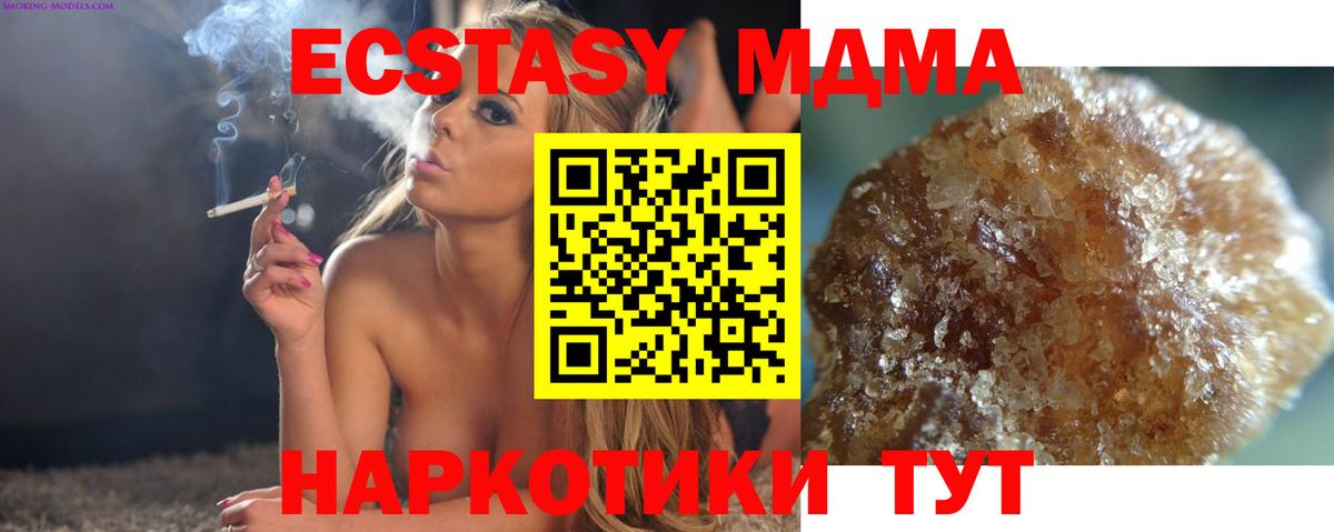 МДМА VHQ Новороссийск