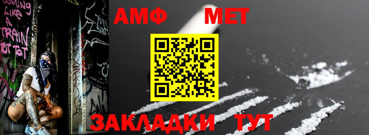 Новороссийск  Метамфетамин винт  Вход с VPN 