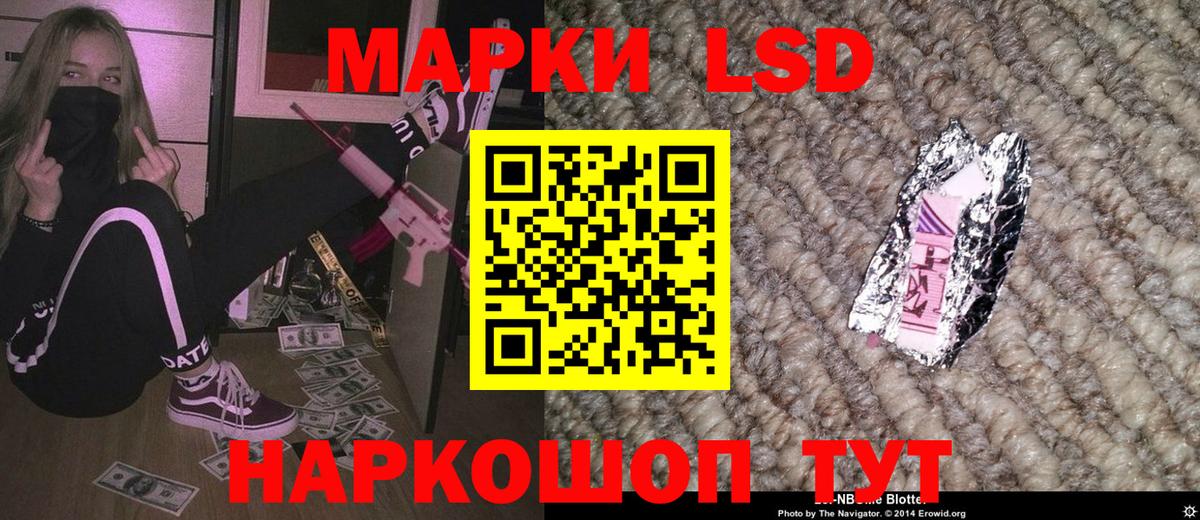 Марки N-bome 1,8мг  Марки NBOMe  Новороссийск  Вход с VPN 