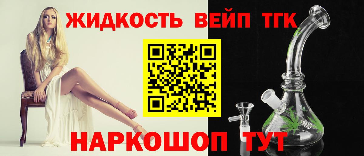 Дистиллят ТГК гашишное масло Новороссийск