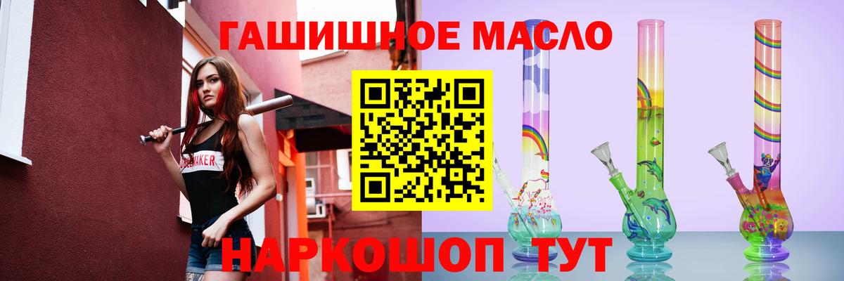 ТГК концентрат  ТГК гашишное масло  Новороссийск  наркота  Вход с VPN 