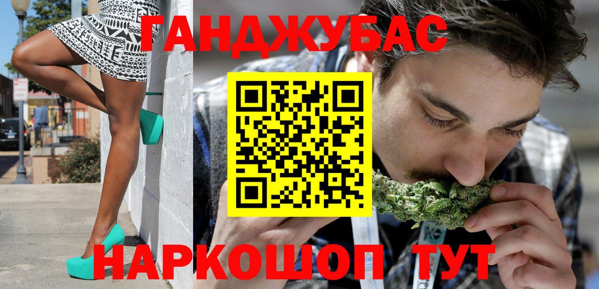 Канабис планчик  Вход с VPN  Бошки Шишки LSD WEED  Новороссийск  Каннабис марихуана 